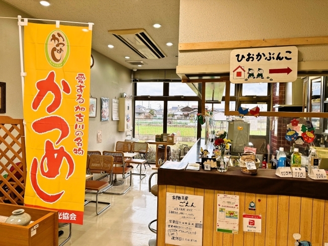 「まいぷれ加古川に「有機茶房ごえん 氷丘公民館 喫茶室」様が掲載となりました。」