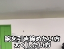 【トレーニング方法紹介１⃣ トライセプエクステンション】ワンスル市川富浜店｜都度払い・個室ジム@行徳・妙典