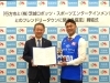 行方市×茨城ロボッツ【フレンドリータウンに関する協定】締結式が開催