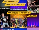 『Peeps Dance Studio』さんからのご案内！