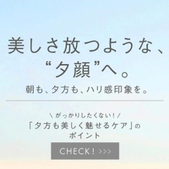 美しさ放つような「夕顔」へ🩷