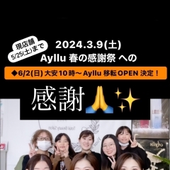 現Ayllu最後のイベント、ありがとうございました！