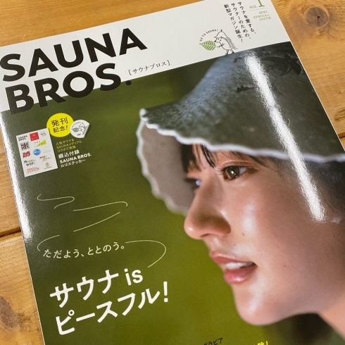 「SAUNA BROS.webに「松山駅前に喜助の宿誕生」が掲載されました。」