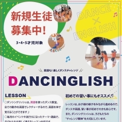 【新富町クラス】東京都中央区で新学期から新しく習い事をお探しの方！英語とダンスを効率的に学べる教室⭐︎