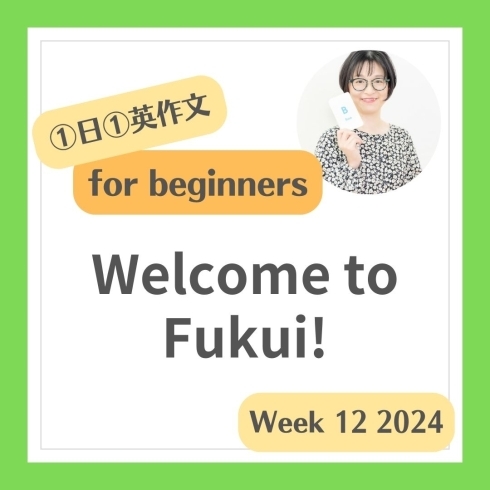 1「Welcome to Fukui! 福井へようこそ！」
