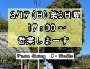 明日は第3日曜日です✨