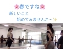 新しい事…初めてみませんか😊？  大人から始めるゆったりバレエ 〜M Ballet Studio〜