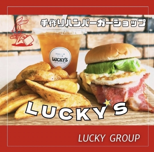 「 ❮ラッキーグループ❯‎手作りハンバーガーショップ  ˗ˏˋ LUCKY'S 鹿子前店 ˎˊ˗ 」