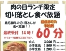 令和6年3月29日肉の日イベント開催致します!!