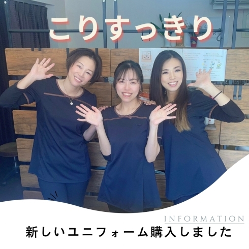 和歌山市でマッサージの上手い女性スタッフが揃う店「マッサージ女性スタッフ新ユニフォーム」