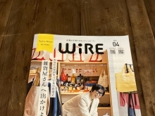 WiREさんにご掲載頂いております。