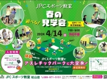 【イベント】見学会開催！！