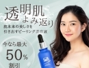 1番人気は毛穴エステ！いまだけ最大50%ＯＦＦ