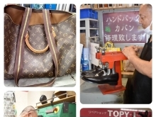 🧳💼👠「「topy」お客様が大切にされているブランド👛👜ファスナー交換│🧳キャスターバッグ🧳💼カバン・👞👠☂️│靴などを修理いたします。🔓 合鍵│🌠ひらかたポイント使えます。