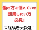 副業したい方必見‼️今の働き方に悩んでいる。収入をあげたい。そんな方にカイロプラクティック、美容カイロがオススメです！