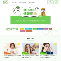 目とメガネの情報室「みるラボ👀👓」見てみてね！【伊予市で眼鏡作製技能士によるメガネのご相談ならアイアイエー伊予店】