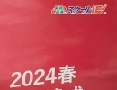 【!!残り2名!!】春期キャンペーン受付中!!【やる気スイッチの個別指導塾　スクールIE柏たなか校】