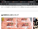 現在ふるさと納税でランキング１位のねぎとろはいかが？