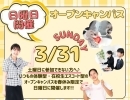 【春休み限定】3月31日(日) ＼日曜🌸オープンキャンパス／ 歯科衛生士＆医療事務を体験してみよう🌸