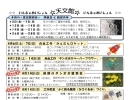 毎週末、いろんなイベントやってます!!【天文館パオ　パオだより4月号】