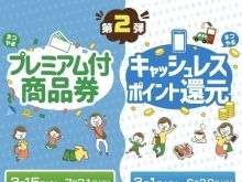 おふくろの店で、まつやまプレミアム付き商品券（第2弾）使えます♪【厳選素材を丁寧に仕立てた懐かしい「おふくろの味」　おふくろの店 松山来住本店】