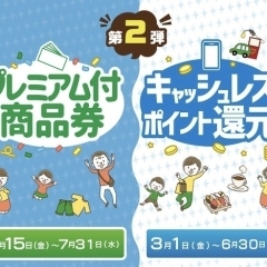 おふくろの店で、まつやまプレミアム付き商品券（第2弾）使えます♪【厳選素材を丁寧に仕立てた懐かしい「おふくろの味」　おふくろの店 松山来住本店】