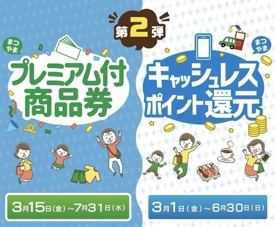 「おふくろの店で、まつやまプレミアム付き商品券（第2弾）使えます♪【厳選素材を丁寧に仕立てた懐かしい「おふくろの味」　おふくろの店 松山来住本店】」