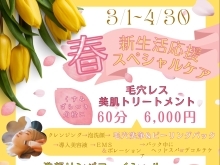 自律神経を整えるなら♪アリンタロイヤルリゾート༄ リラクゼーションサロン！亀有駅徒歩5分！整体・ボディケア・フェイシャル・アロマ・ヘッドスパ・痩身★】