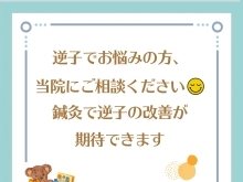 📢✨とも鍼灸整骨院さんからのお知らせです。