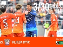 スポーツ情報！本日、3月30日 ⚽愛媛FCホームゲーム オレンジに染めて愛媛FCを応援しよう！