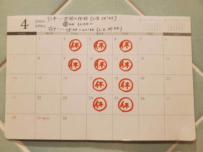 ４月カレンダー「４月カレンダーとランチセット価格変更のお知らせ【市川・本八幡でオススメの本格ピッツァ・伝統の揚げピッツァを♪♪】」