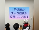 漢方でチック症の兄弟の症状が著しく改善、成長！[福島県福島市の漢方薬局]