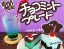 3月限定チョコミントショートケーキご予約ください