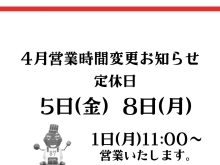 4月の定休日お知らせ【金沢区　金沢文庫　テイクアウト　お弁当　からあげ】