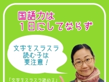 国算よくばりパックのススメ✨【学力アップは本学の定着から！がモットーの、学習塾併設英会話教室】