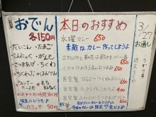 3/27のお知らせ❣️【西千葉駅近地下街、1人飲み、隠れ家居酒屋】