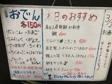 3/28のお知らせ❣️【西千葉駅近地下街、1人飲み、隠れ家居酒屋】