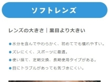 【市川駅すぐ💨メニコンの直営店】コンタクトレンズのハードとソフトの違いって？【コンタクトレンズはMenicon Miru 市川店で✨】