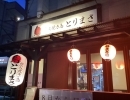 【杉田／新杉田/居酒屋／焼き鳥】ラジオ出演‼️