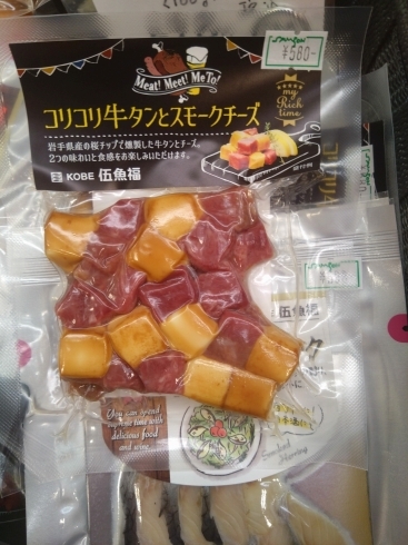 コリコリ牛タンとスモークチーズ「こんな商品あります「阪急桂駅西口徒歩３分食品スーパー」」