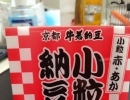 こんな商品あります「阪急桂駅西口徒歩３分食品スーパー」