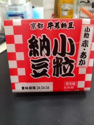 京都　牛若納豆　小粒　赤「こんな商品あります「阪急桂駅西口徒歩３分食品スーパー」」
