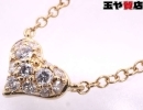 ポンテヴェキオ 美品 ダイヤ0.17ct ハート ネックレス K18YG イエローゴールド 販売中！ 玉や質店 千葉 市川市 本八幡