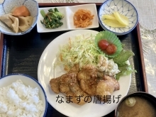 冬限定なまずの唐揚げ、今週で終了🍚