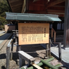 北島国造館の看板リニューアル