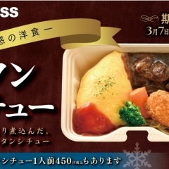 今週の日替わりランチ4/22～4/27のメニューです