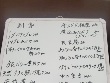 南小岩の居酒屋　家庭料理　笑(えみ)です🎶