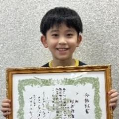 生徒紹介③塚本敬澄さん⭐「暗算最高位10段」に合格⭐