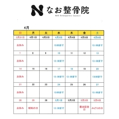 令和6年4月のカレンダーです