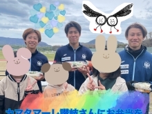 あかとんぼでのおでかけ☆カマタマーレ讃岐さんの選手にごちそう家海馬さんが作ったお弁当を届けに行ったよ！《子どもたちのお困り事を解決！高松市の児童発達支援・放課後等デイサービス》